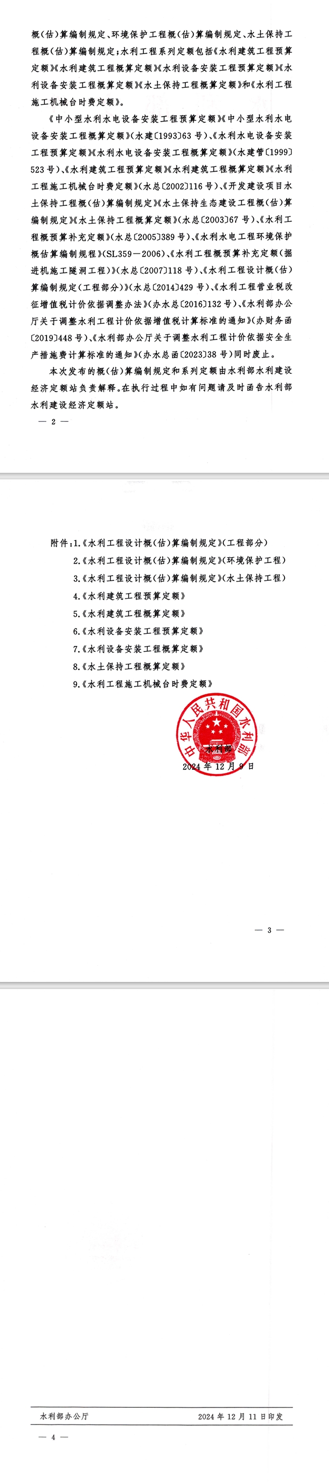 屏幕截圖_10-2-2025_15048_fjqzyc.cn(1).jpeg